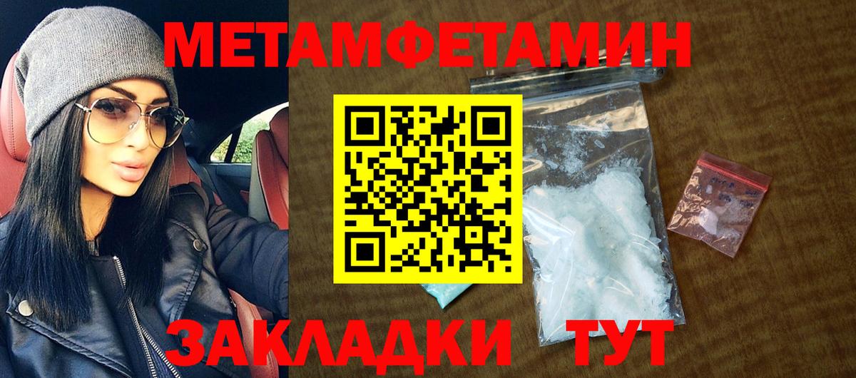 Амфетамин  Вход с VPN  Северобайкальск  Амфетамин Розовый 