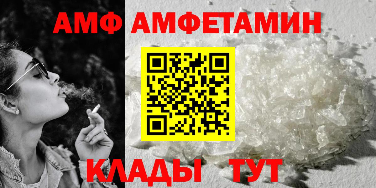 АМФ 98% Северобайкальск