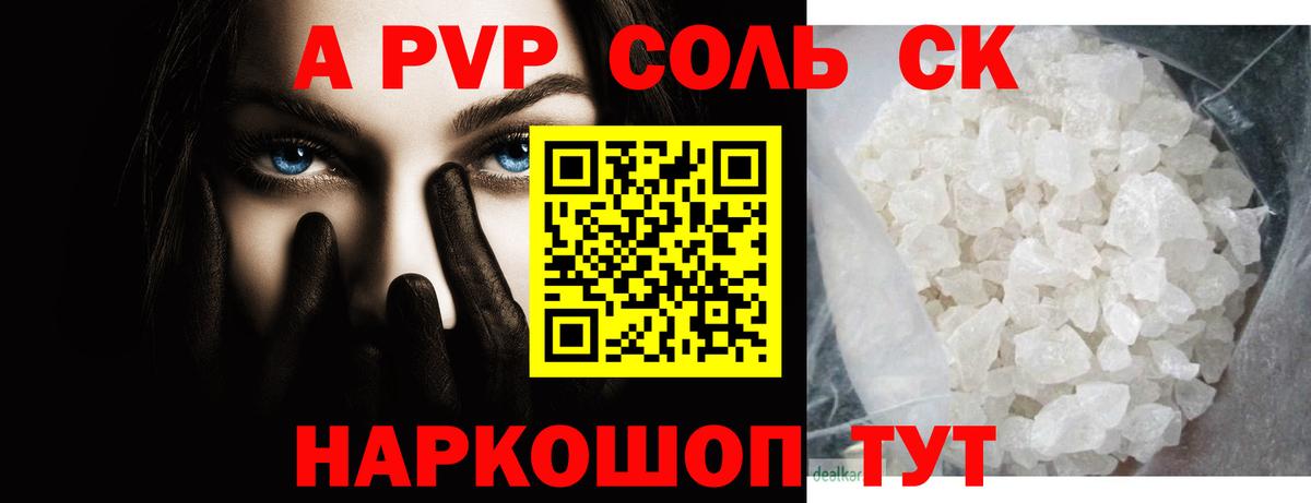 Alfa_PVP кристаллы  Alpha PVP кристаллы  Альфа ПВП  Северобайкальск  Вход с VPN  APVP кристаллы 