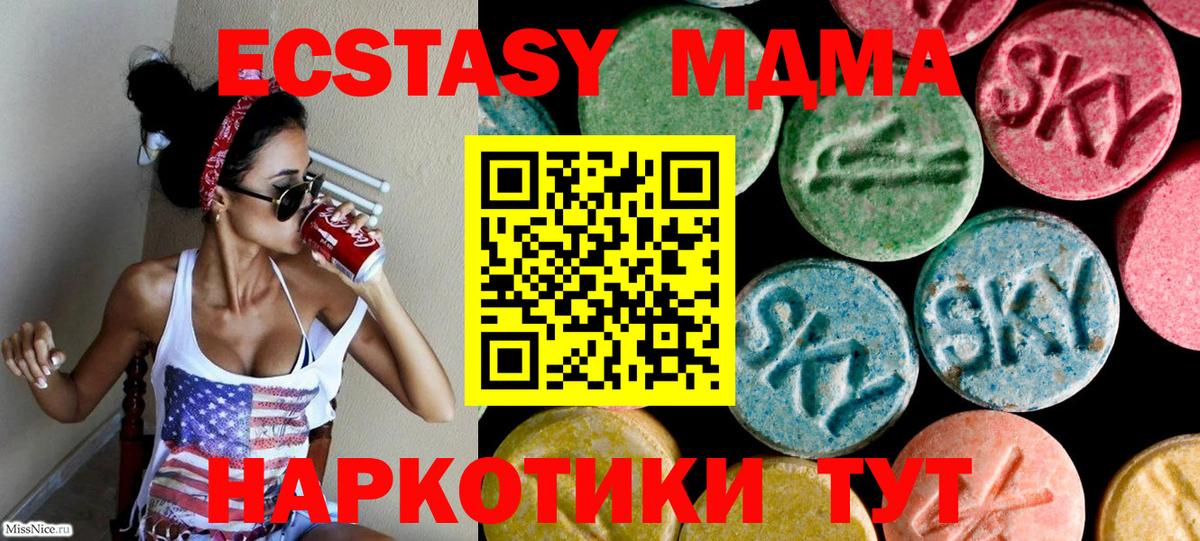 Экстази 300 mg Северобайкальск