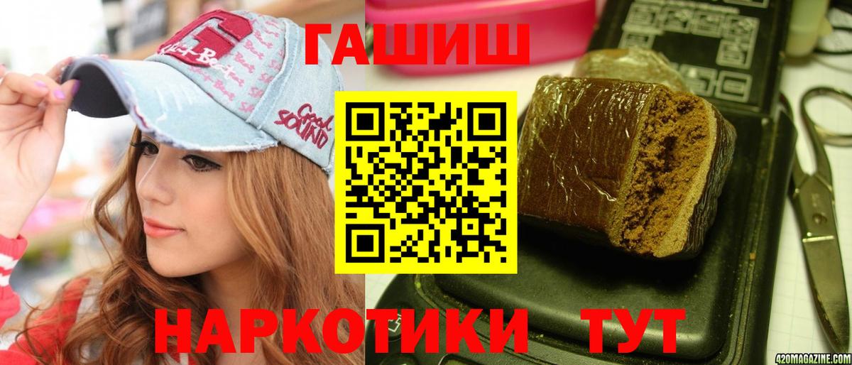 купить наркоту  Вход с VPN  Гашиш гарик  Северобайкальск  Гашиш Изолятор 