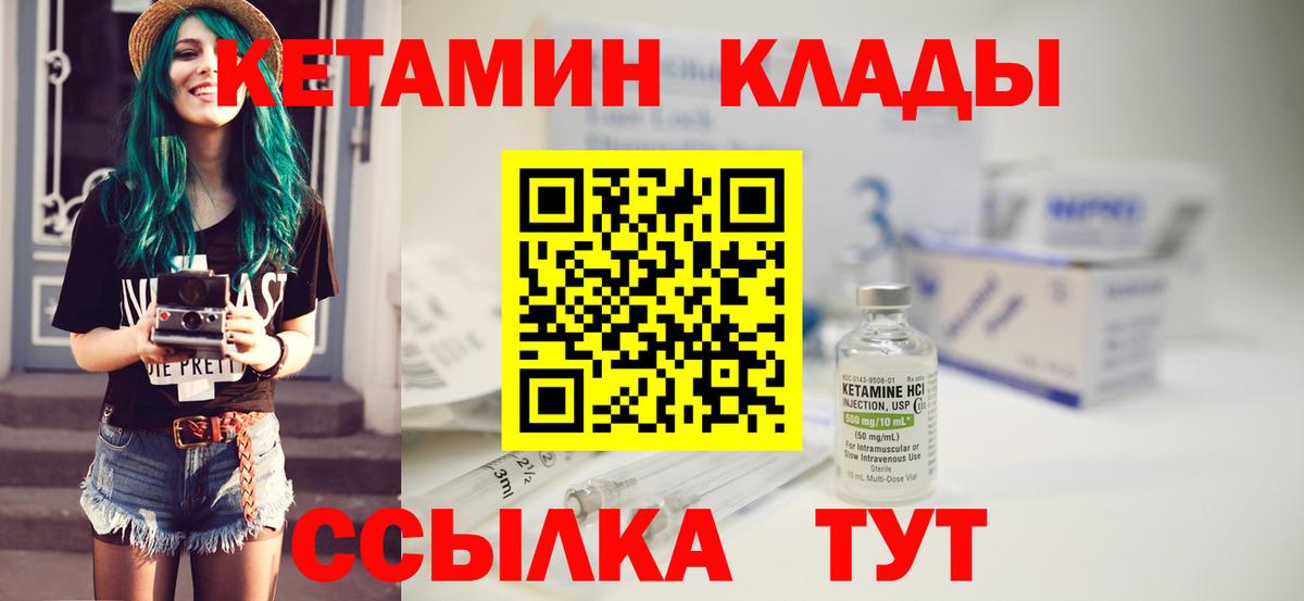 Северобайкальск  mega ссылки  Вход с VPN  Кетамин ketamine  Кетамин VHQ 