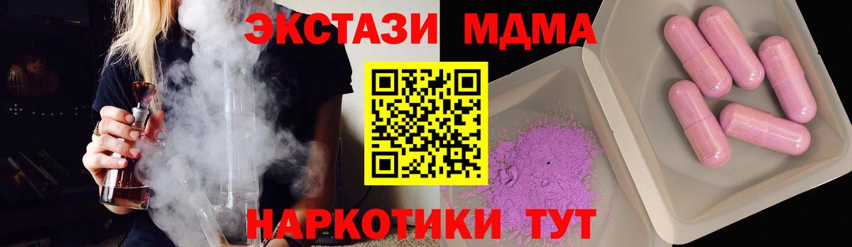 MDMA Molly  МДМА  Вход с VPN  Северобайкальск  MDMA кристаллы 