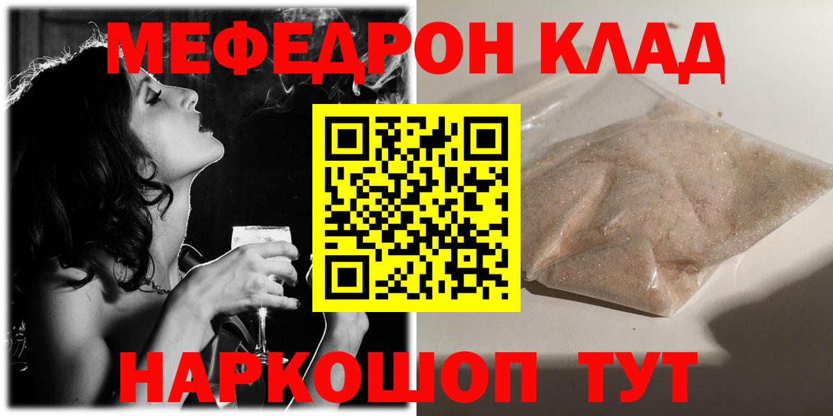 Меф мяу мяу кристаллы Северобайкальск