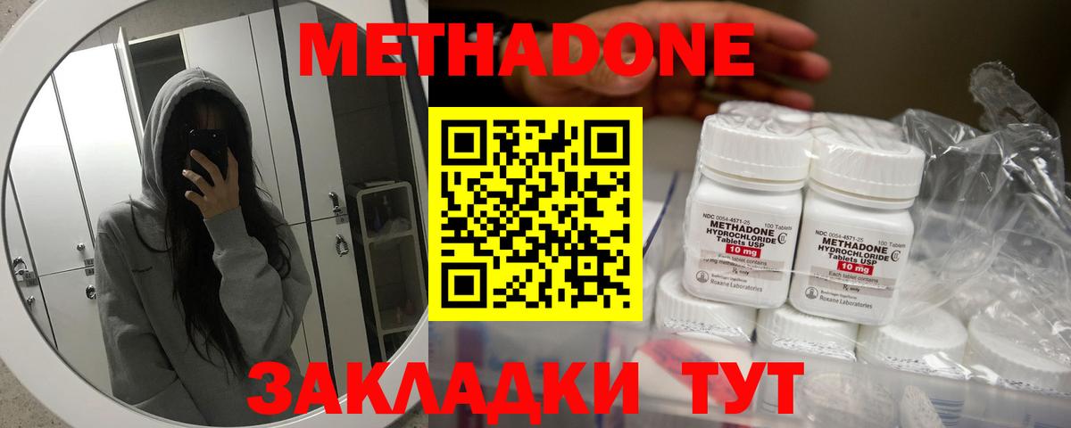 Северобайкальск  МЕТАДОН methadone  Вход с VPN  маркетплейс какой сайт  Метадон мёд 