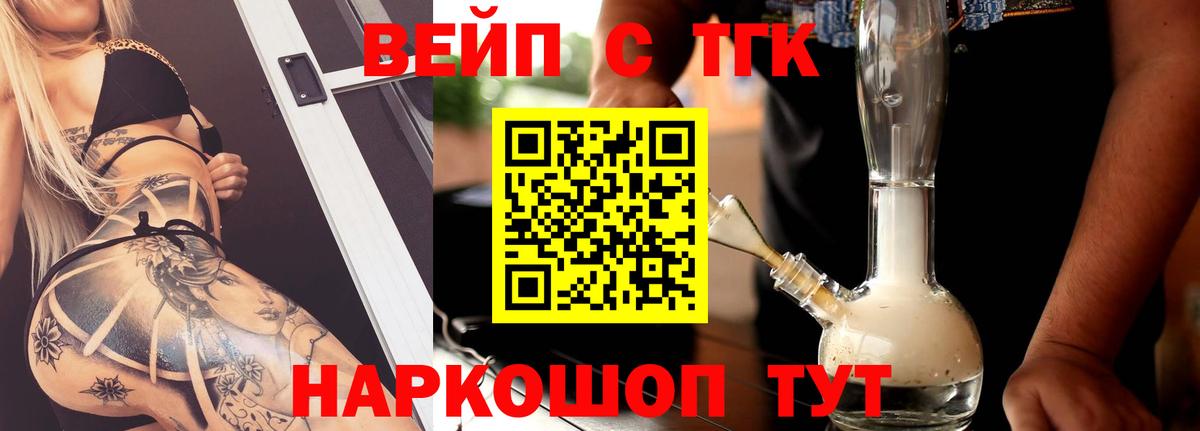 Дистиллят ТГК жижа  Дистиллят ТГК вейп с тгк  Вход с VPN  Северобайкальск 
